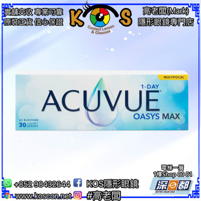 ACUVUE® OASYS® MAX 1-DAY Multifocal 每日即棄漸進 30片 ACUVUE® OASYS® MAX 1-DAY Multifocal 每日即棄漸進 30片